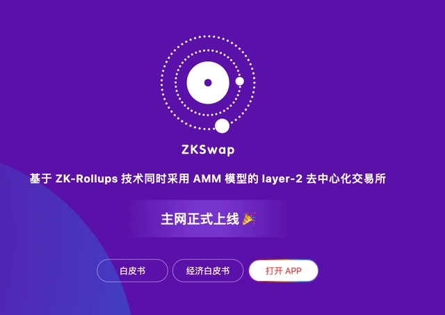 以太坊存储项目_以太坊的分布式存储方案：对数据安全性的影响_以太坊分布式存储