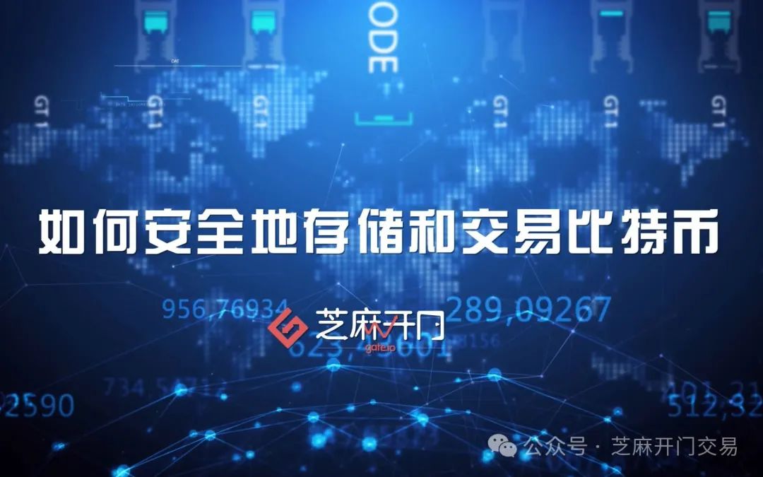 Gate.io交易平台官网下载指南，轻松迈出数字货币交易第一步
