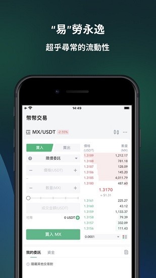 抹茶数字货币交易应用：安全便捷的加密货币买卖与资产管理工具