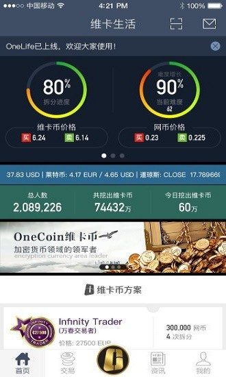用户体验：分析以太坊APP软件下载几乎零风险的方法_以太坊下载地址_以太坊软件
