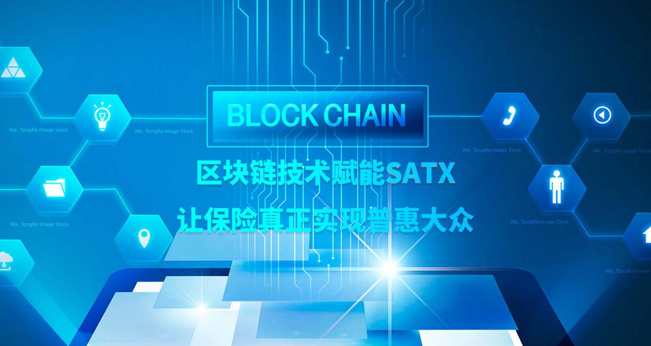 基于区块链技术的保险服务平台_区块链在保险中的应用_探索区块链技术在保险行业的应用：如何实现高效理赔与风险控制
