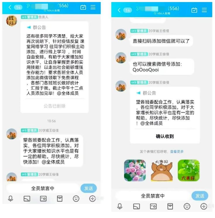 2023新生开学防诈骗指南：警惕真假新生群与网络诈骗，确保安全入学