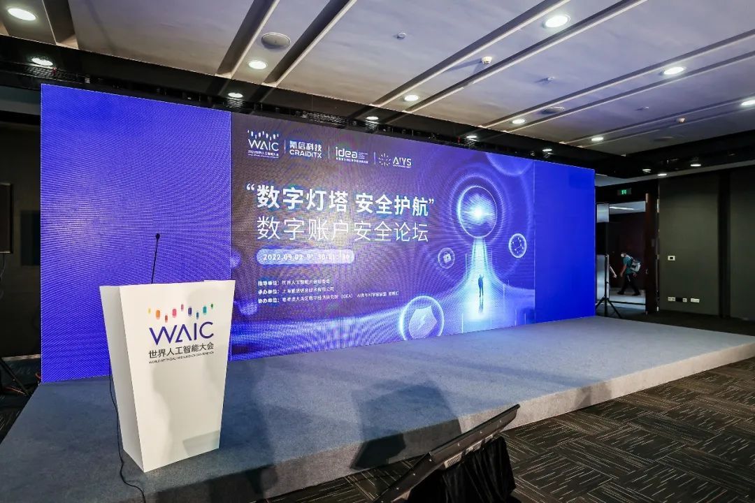 2022世界人工智能大会上，长宁这家企业发布了最新产品