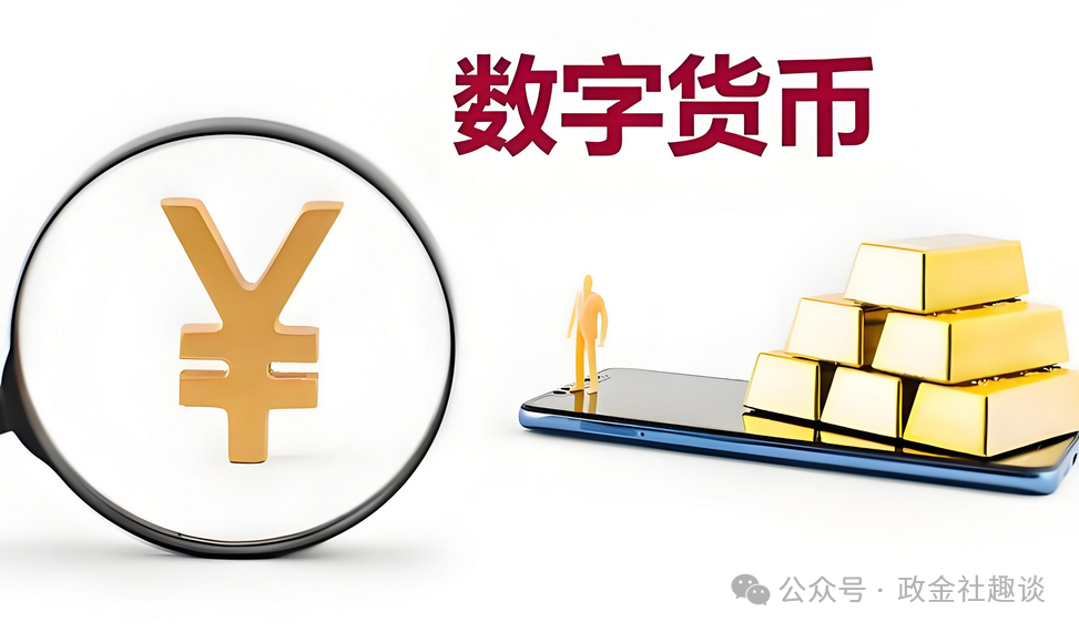 2024年数字货币发展趋势：核心特征、应用场景及社会经济影响深度解析