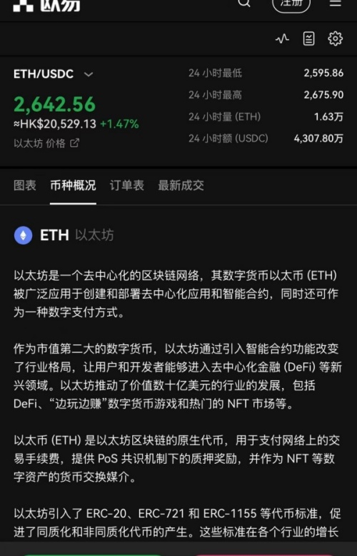 欧意交易所电脑版下载官网安装(525)