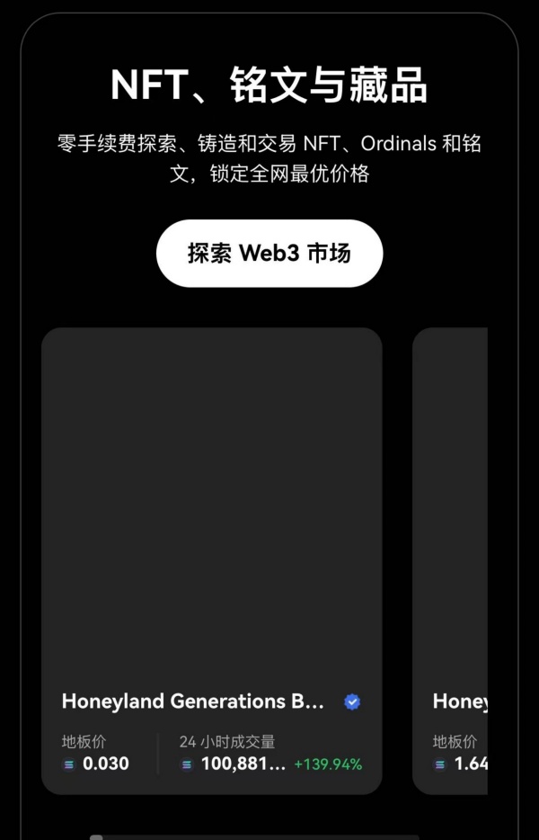 okx下载电脑版(782)