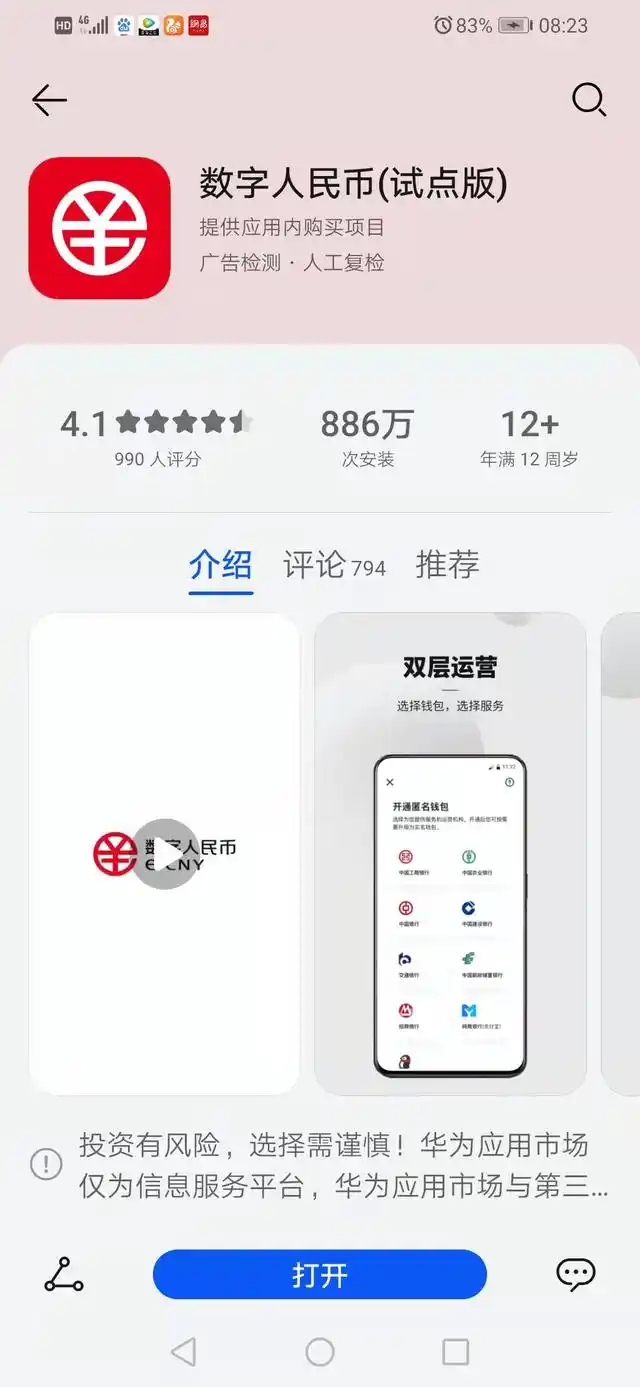 数字货币支付场景_数字货币与微支付的未来_数字货币与支付行业发展变局