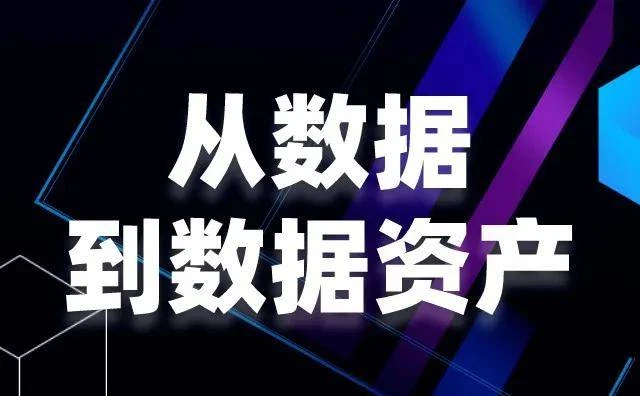 共享数字平台_探讨数字资产在行业合作中的应用：共同创新与共享价值_共享数字化