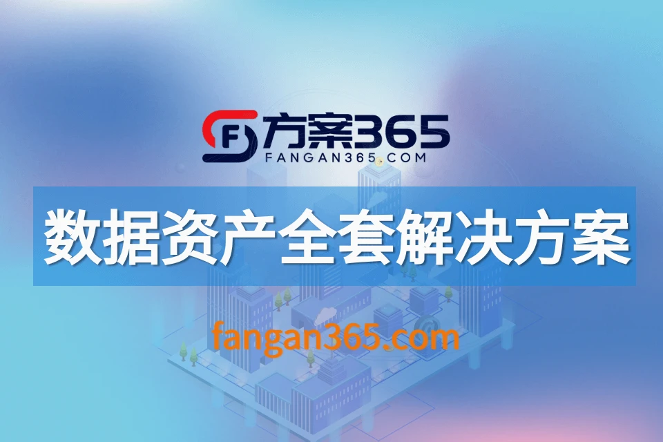 共享数字化_共享数字平台_探讨数字资产在行业合作中的应用：共同创新与共享价值