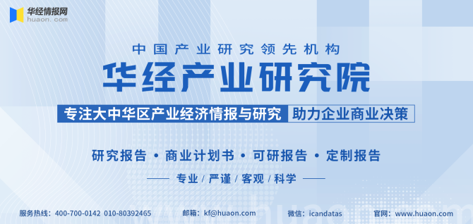 华经产业研究院, 央行数字货币行业发展潜力如何？2023年央行数字货币行业投资规划报告