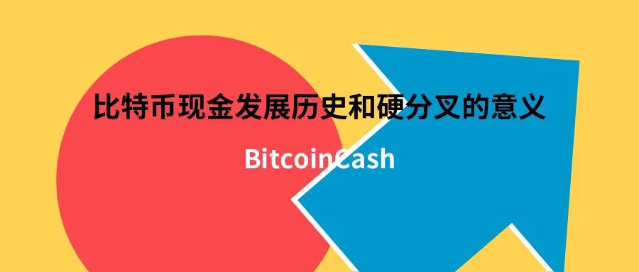 币分叉前后表现_数字货币的分叉与其影响_币分叉后账户里会有吗