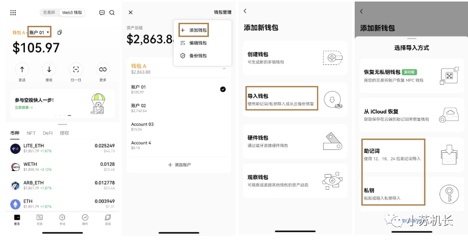 如何通过OKX钱包APP查看历史交易记录 | 轻松管理资产_qq钱包q币交易记录_怎么查询钱包资产