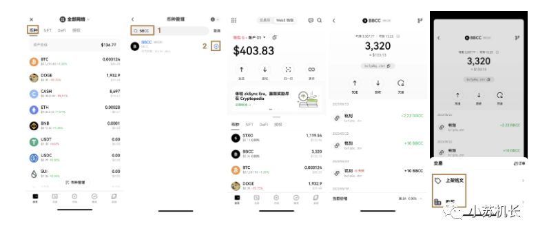 如何通过OKX钱包APP查看历史交易记录 | 轻松管理资产_怎么查询钱包资产_qq钱包q币交易记录