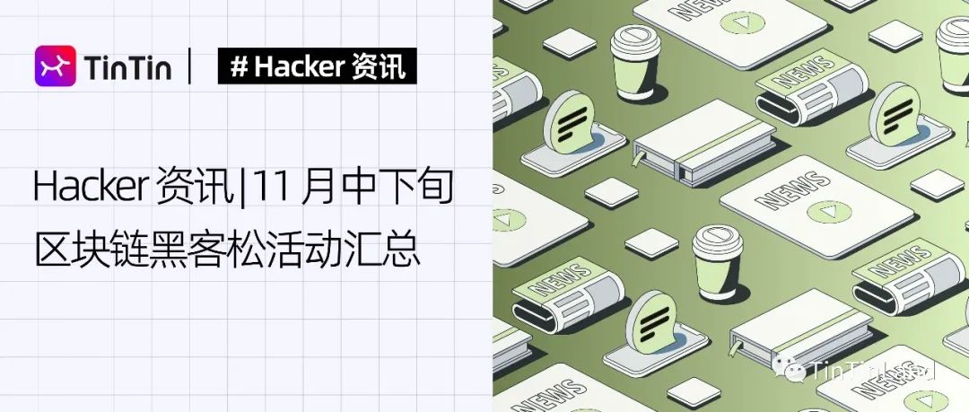2023 Winter Polkadot黑客松：引领波卡开发者创新与生态建设