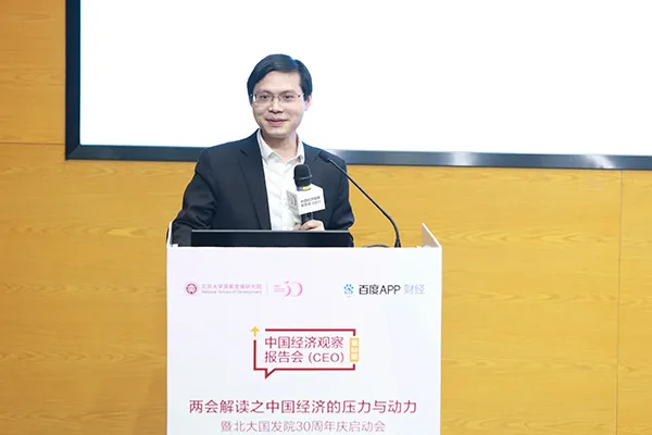 2024中国经济观察报告会：中国财政现状与未来展望深度解析