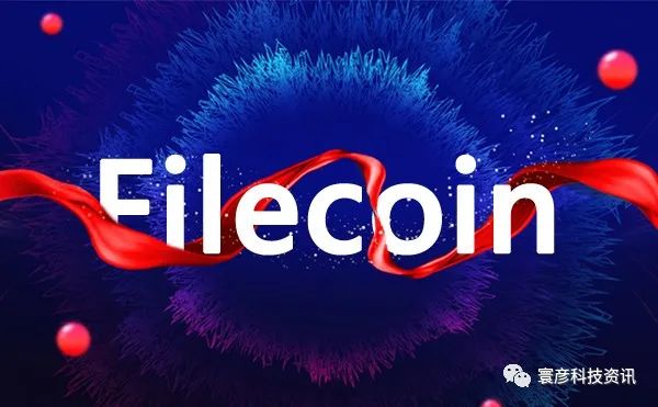 Filecoin存储提供者赏金奖励计划：激励社区贡献，共同改善生态