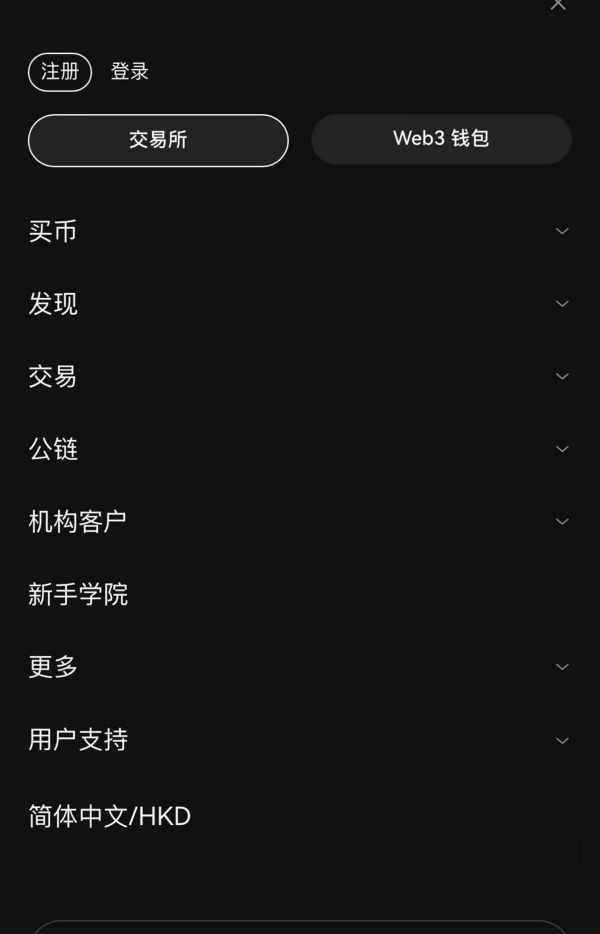 欧意注册流程(数字资产交易所介绍)(240)