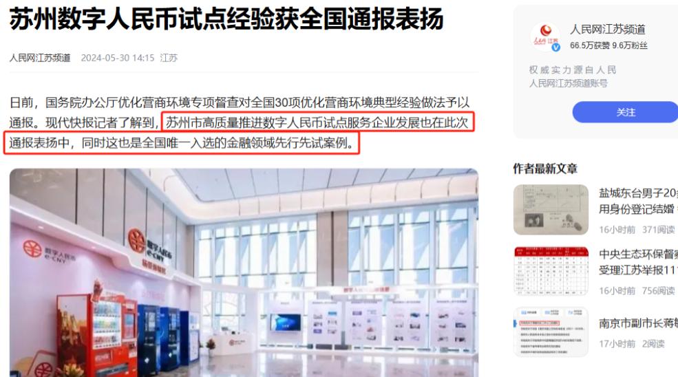 数字货币与支付行业发展变局_数字货币支付方式_数字货币与支付平台的未来结合