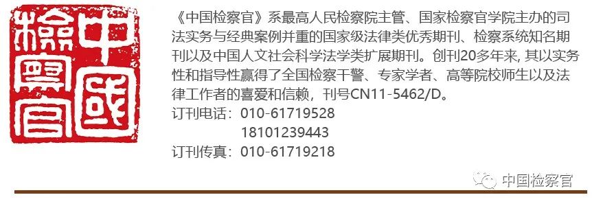 聚焦电信网络诈骗追赃挽损：责任认定与路径，从虚拟货币司法处置等谈起