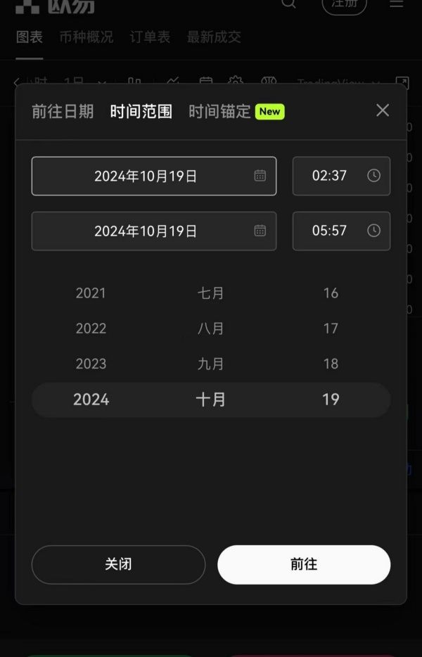 欧易交易所官网app(832)