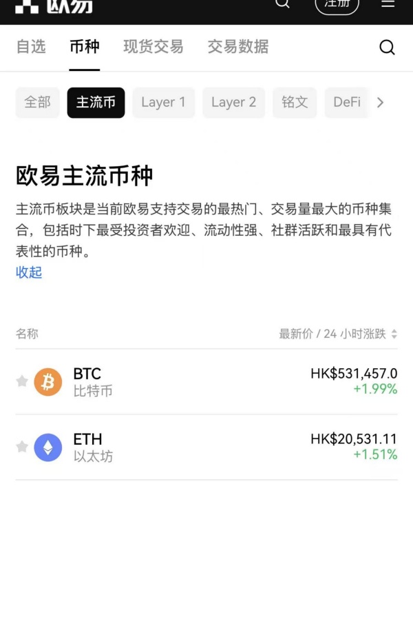 欧易交易所官网app(956)