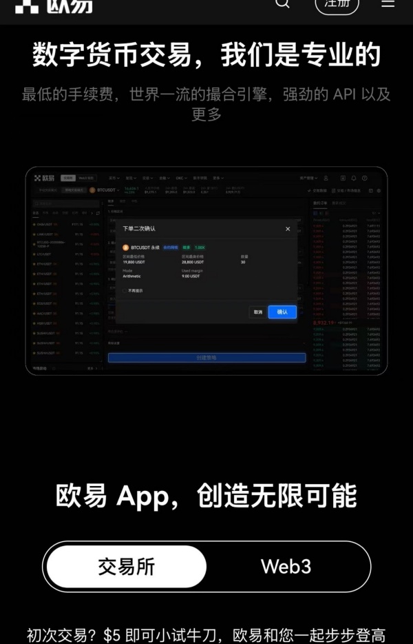 oke官网(交易所客户端的使用技巧分享)(237)