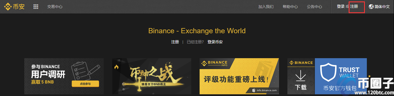 数字货币交易所手续费哪家最低？币圈子为你盘点