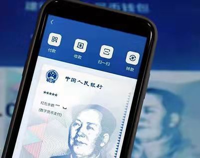 数字人民币诈骗案频发：专家解析洗钱风险与财产权保障