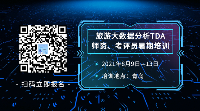 智慧旅行, 数字时代，职业教育怎样面向未来？