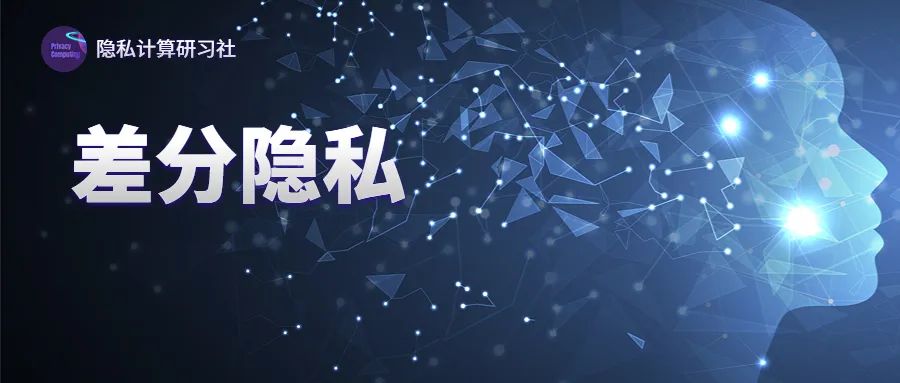 金融隐私保护_去中心化金融环境下的用户隐私保障_金融隐私泄露