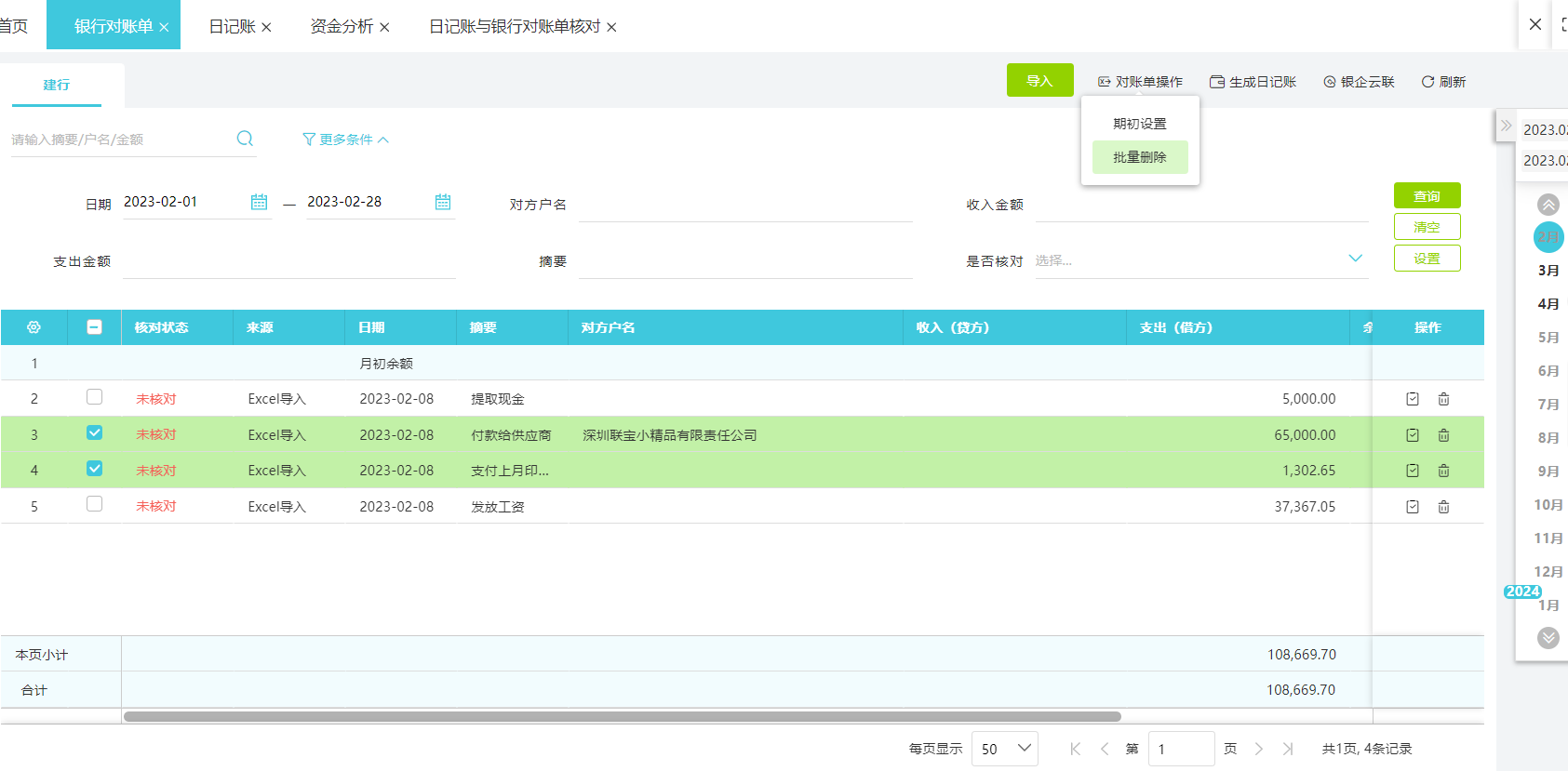 仓库流动资产管理规定：多维度保障企业资产安全流通与价值实现