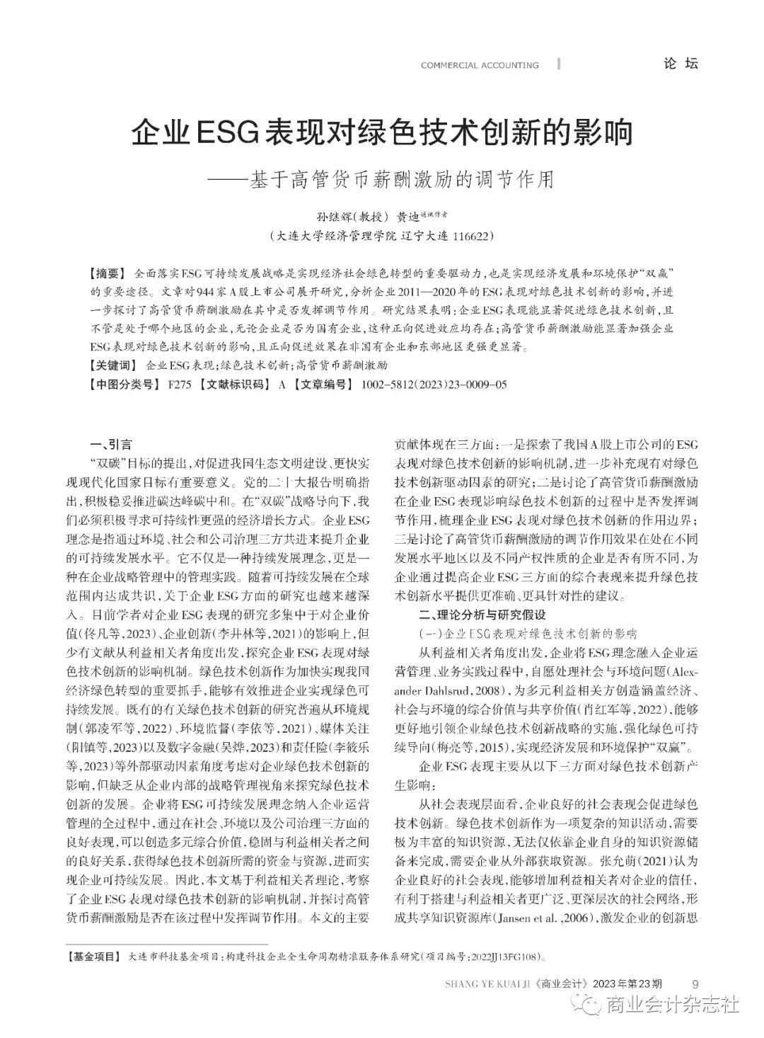 货币和社会财富是怎么对应的_探讨数字货币对社会责任投资的推动作用：实现财务回报与社会价值的双赢_符合社会货币原则的案例