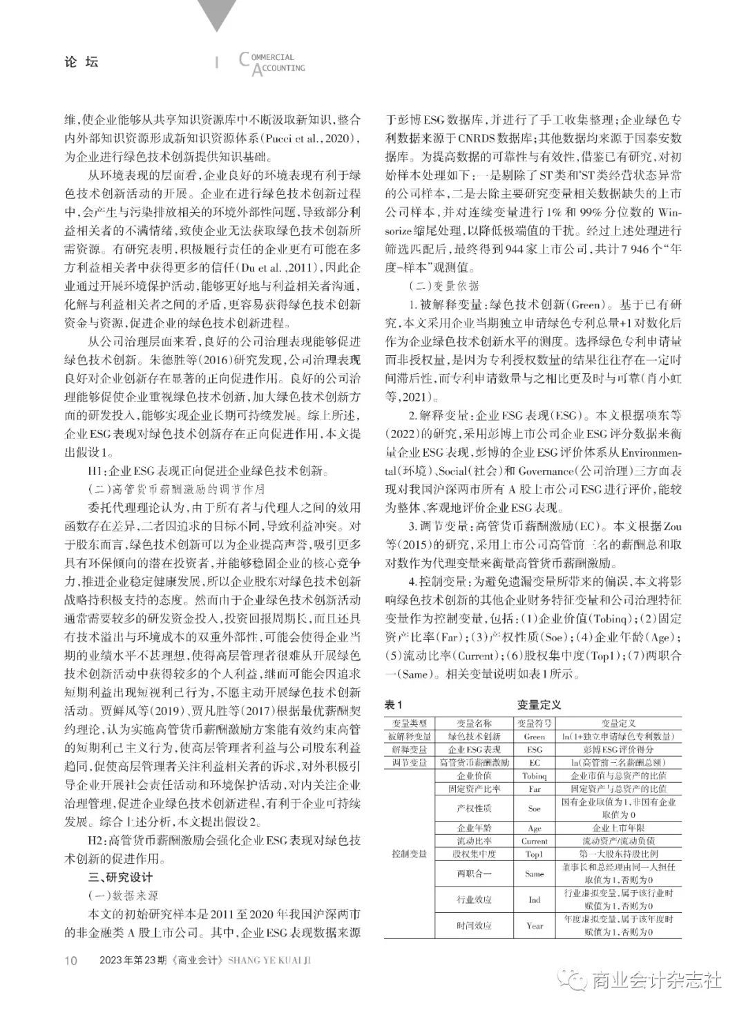 探讨数字货币对社会责任投资的推动作用：实现财务回报与社会价值的双赢_货币和社会财富是怎么对应的_符合社会货币原则的案例