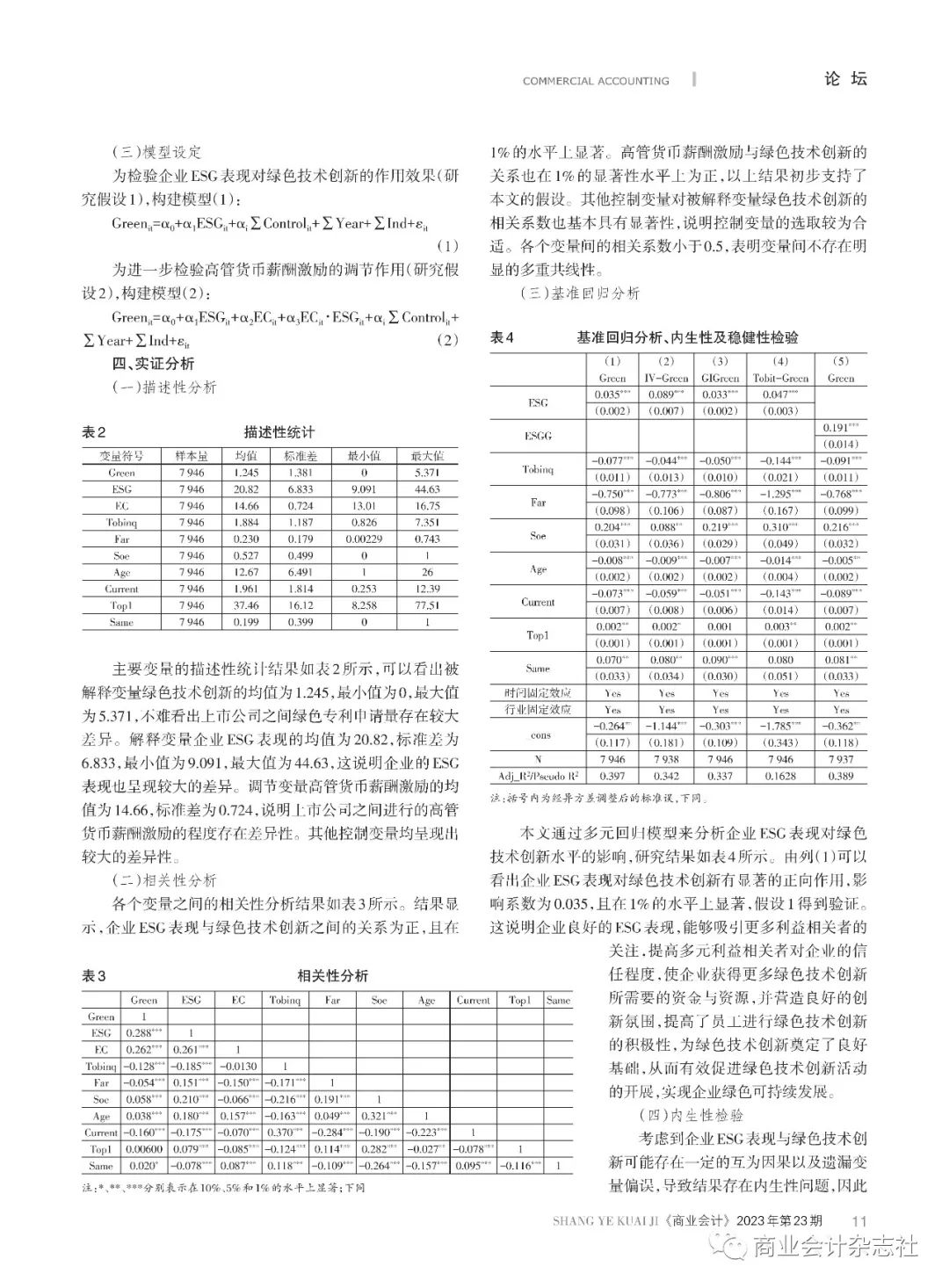 符合社会货币原则的案例_探讨数字货币对社会责任投资的推动作用：实现财务回报与社会价值的双赢_货币和社会财富是怎么对应的