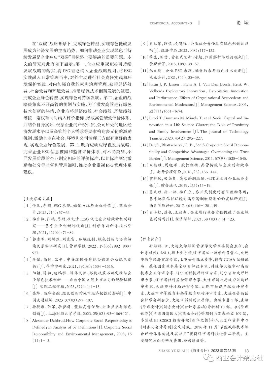 符合社会货币原则的案例_探讨数字货币对社会责任投资的推动作用：实现财务回报与社会价值的双赢_货币和社会财富是怎么对应的