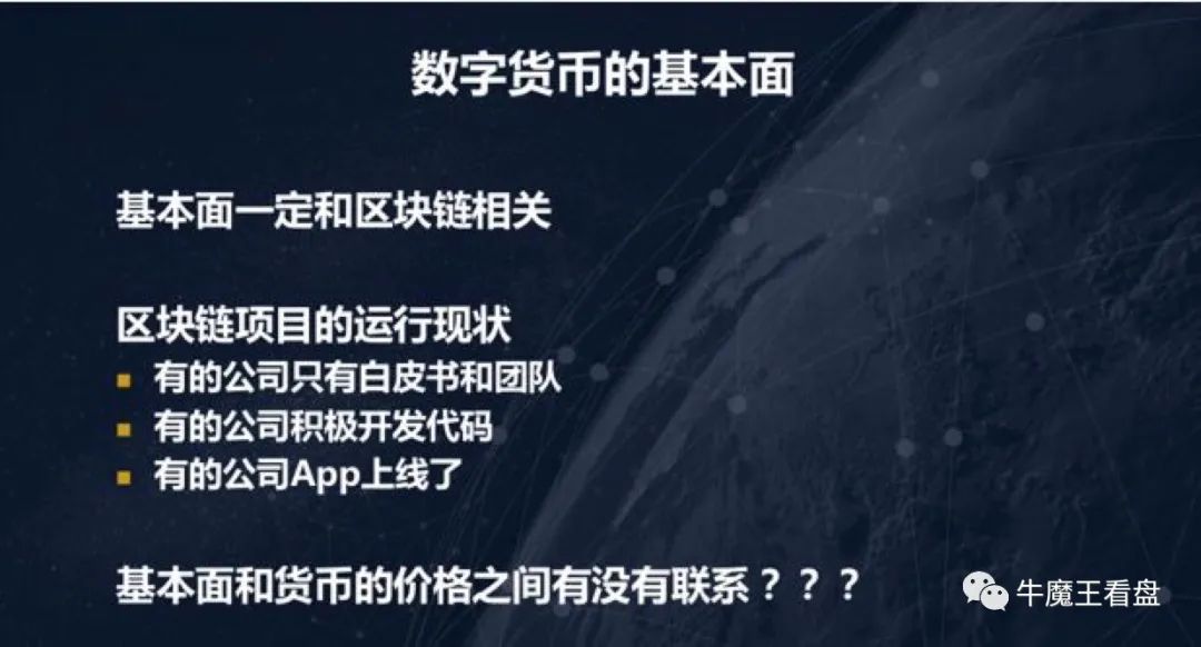 清华大学罗玫教授解析数字货币基本面分析方法及其挑战