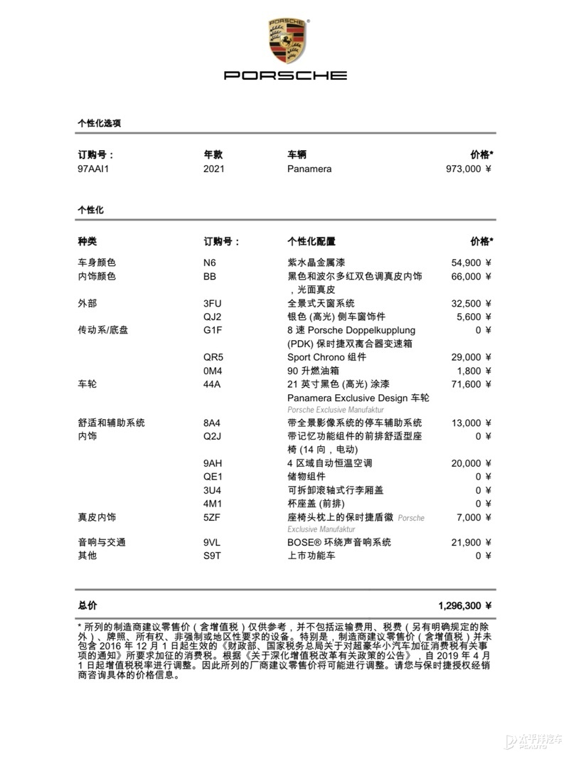 更帅，更快，更强 试驾新款保时捷Panamera