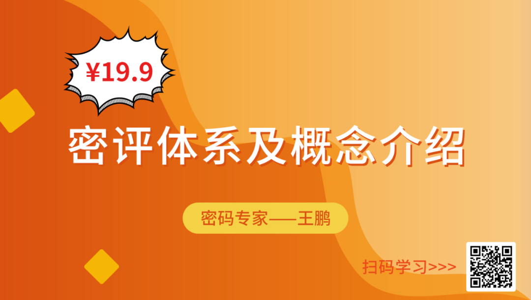 2020年4月20日国家发改委对区块链发展的意义及安全态势分析