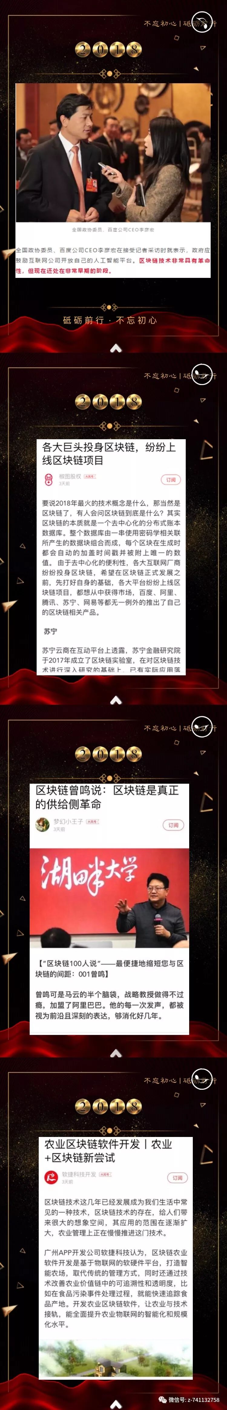 以太坊的技术架构解读：如何实现高效的区块链交易_什么是以太坊区块链_以太坊搭建区块链开发