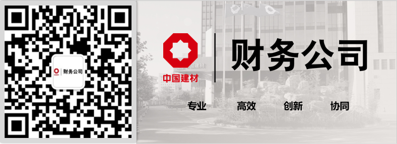 中国建材集团与广发银行合作完成CIPS系统搭建，推动人民币国际化进程