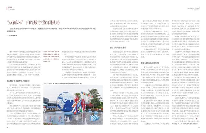 双循环下的数字货币棋局：解析数字货币的五大类别与未来风险