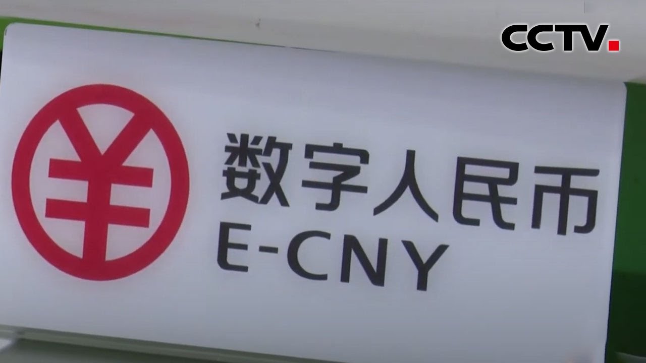 现代信息技术推动数字货币发展，我国法定数字货币领先全球