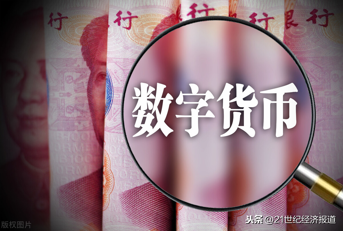 央行数字人民币加速研发，大众疑问待解，其优势在哪？