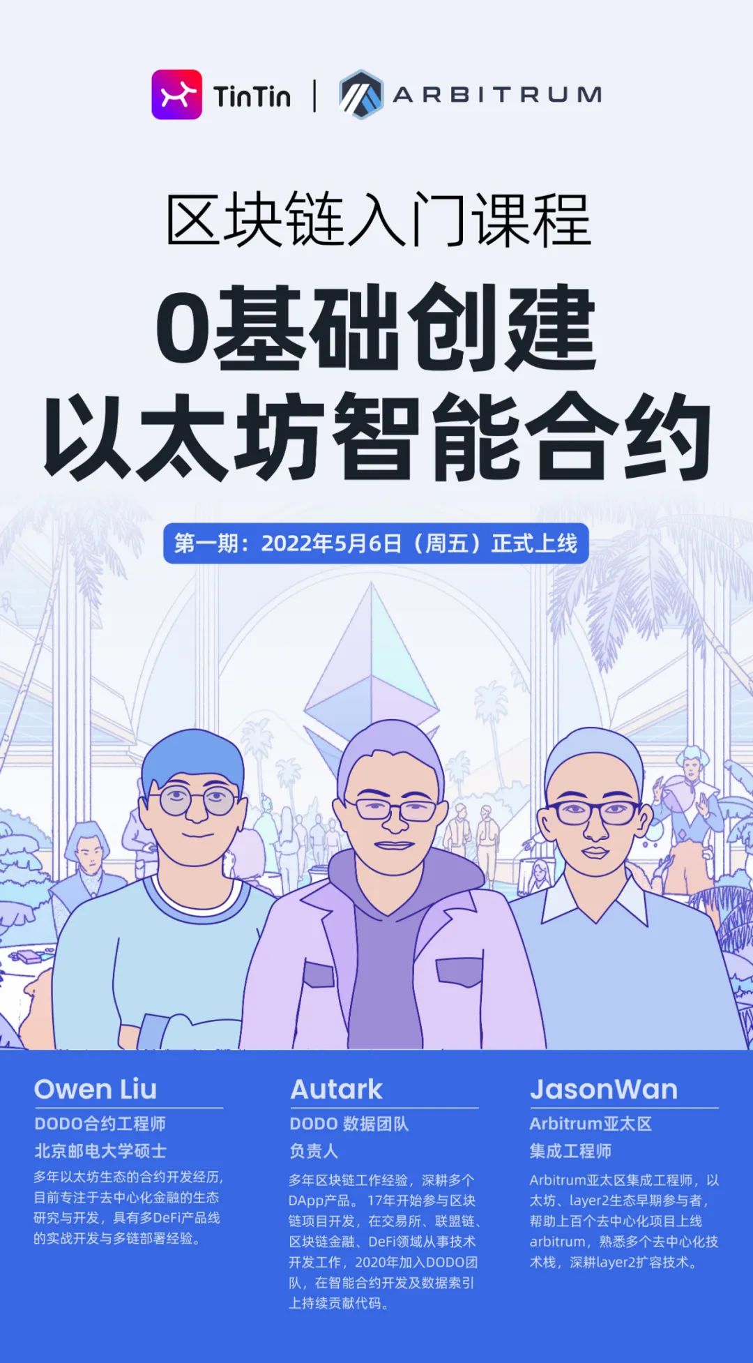 以太坊产品_用户案例：如何通过imtoken官网体验以太坊交易？_以太坊爱好者论坛