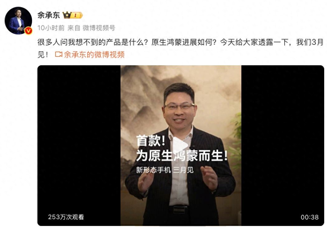 华为原生鸿蒙手机即将发布，全球科技行业迎来新里程碑