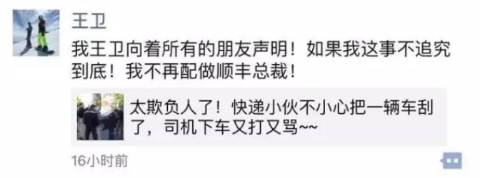 顺丰快递创始人王卫低调背后的商业思维与员工关怀深度解析