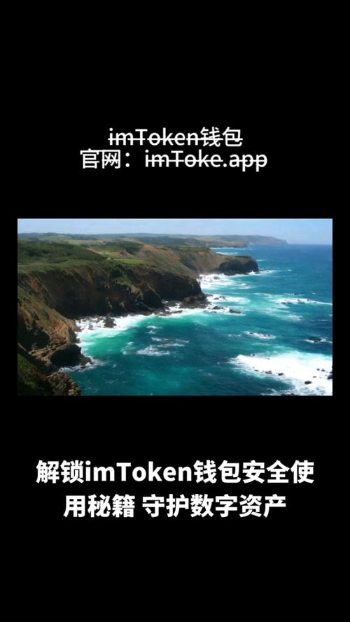 安装 im 钱包后如何设置多重安全防护保障数字资产安全