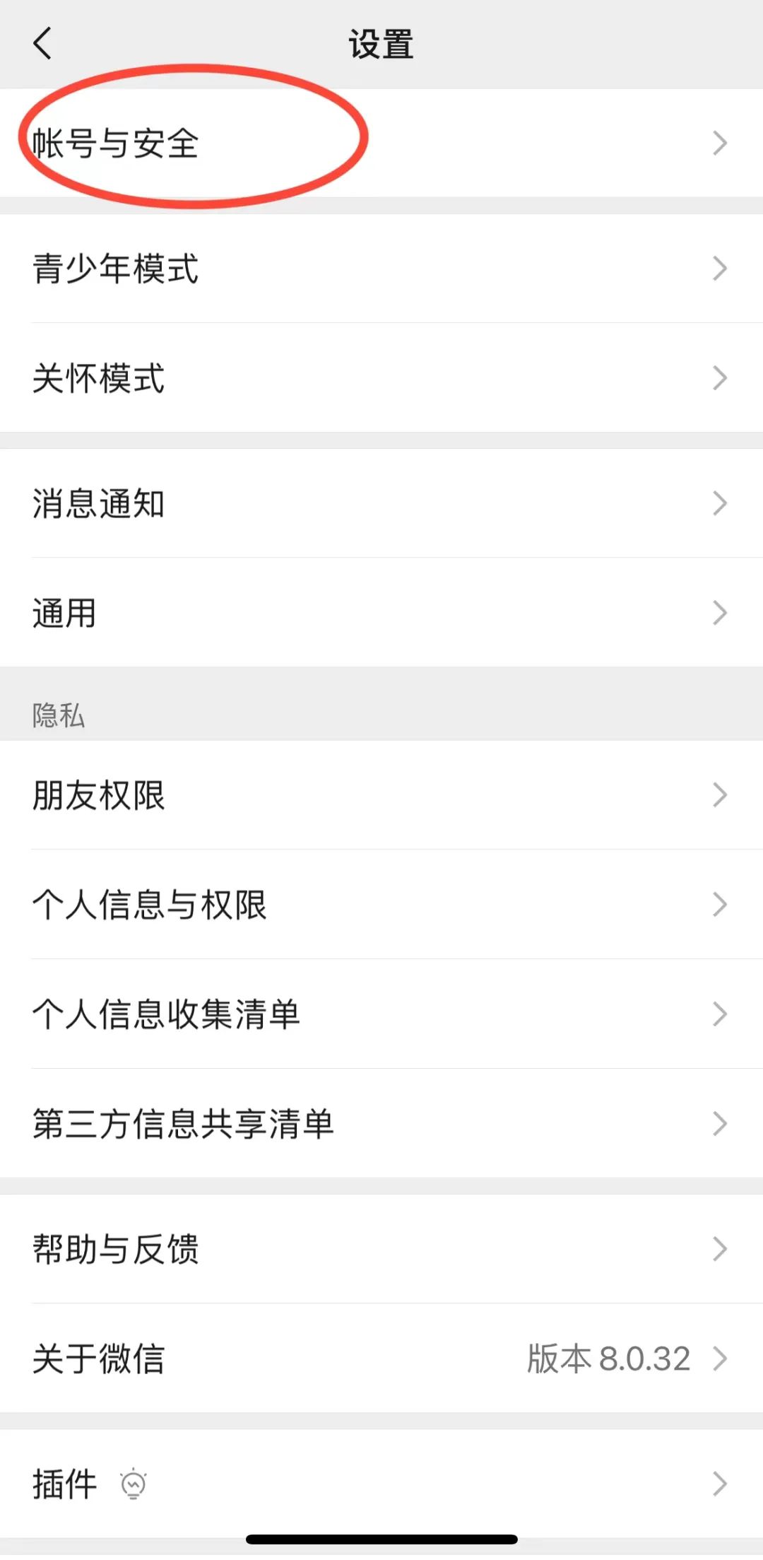 设置USDT钱包APP的隐私保护功能步骤_钱包隐私怎么设置_钱包私钥保存到手机安全吗