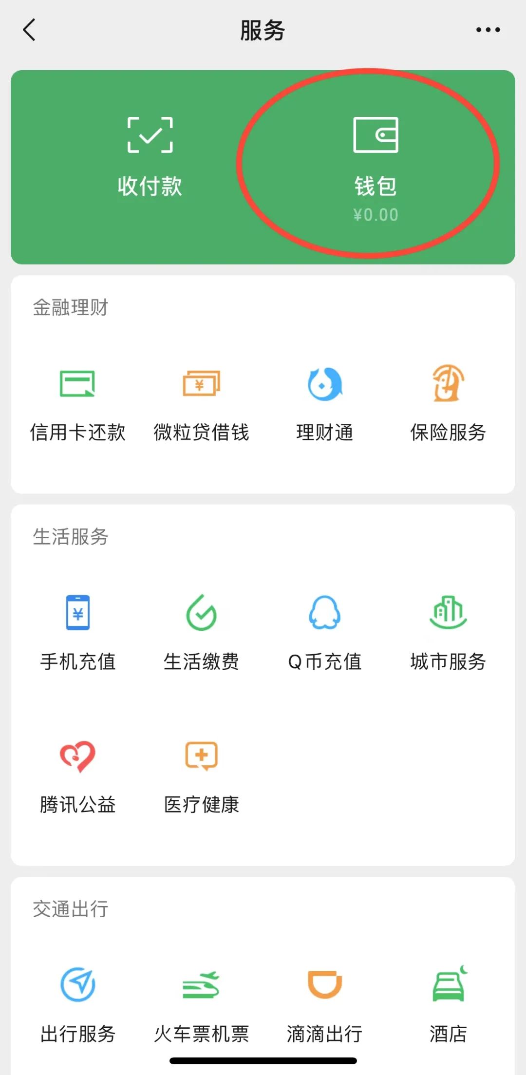 钱包私钥保存到手机安全吗_设置USDT钱包APP的隐私保护功能步骤_钱包隐私怎么设置