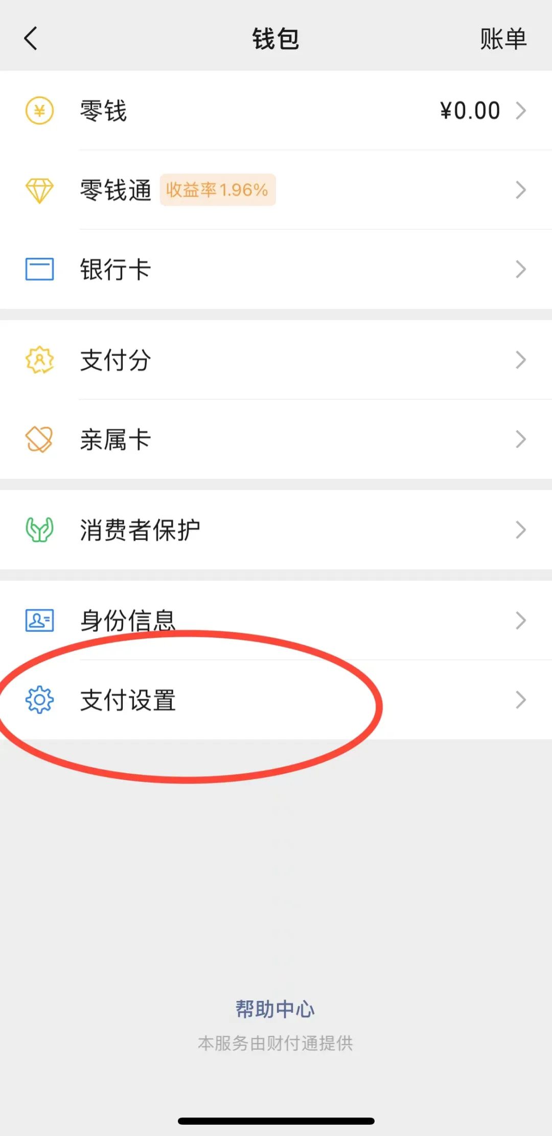 钱包隐私怎么设置_设置USDT钱包APP的隐私保护功能步骤_钱包私钥保存到手机安全吗